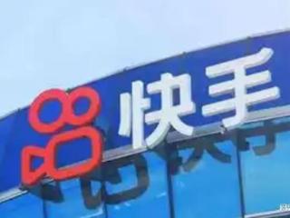 中金：维持快手-W(01024)跑赢行业评级 目标价66港元
