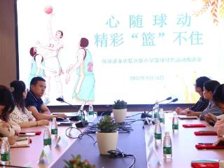 以球润德 以体育人——张家港市农联实验小学打造篮球特色教育新名片