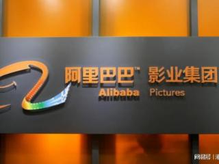 阿里影业再涨超8%，大麦娱乐战略助力品牌重塑