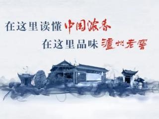 成功登顶！国窖1573致敬中国人首登珠峰65周年