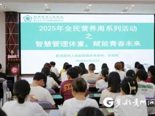 黔西南州开展校园全民营养周宣传活动