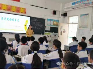 临沂第三十四中学成功开展“5·25心理健康月”系列活动