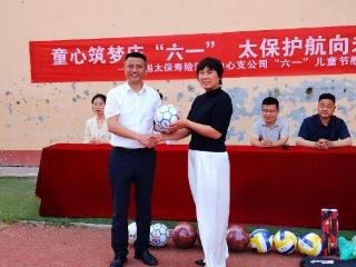 情暖“六一”｜太保寿险菏泽中支结对焦庄村：“八年护航”又圆童梦