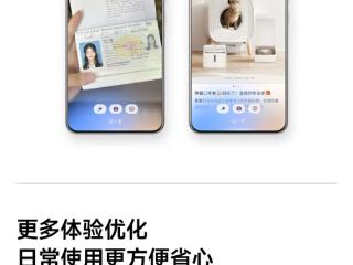 更流畅稳定！小米澎湃OS 2年中重磅升级来了：首批18款机型今起推送