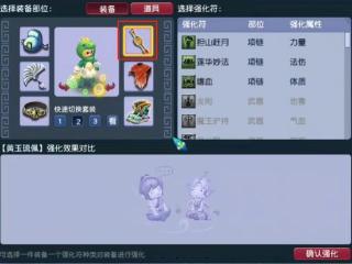 梦幻西游系统15W售卖临时符，吕总给无级别笑里鞋打18级黑宝石