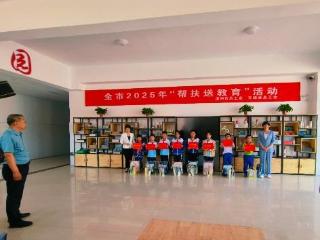 滨州市总工会到信阳镇中心小学开展“帮扶送教育”活动