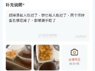 “您的骑手正在攻击您早饭”被挤上热搜 外卖平台回应餐品安全