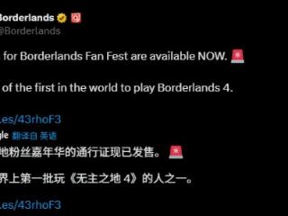 全球首次!《无主之地4》线下实机试玩活动即将开启!