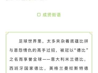 “苏超”何以引发全网热潮？十三太保争鸣，比赛第一，友谊第十四