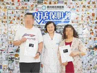 成都夫妻双双保胆 患者亲身经历保胆推荐四川结石病医院！