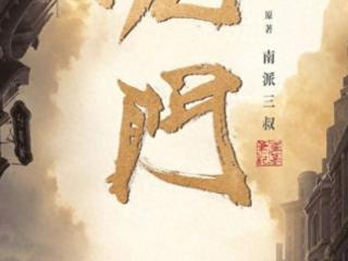 《九门》阵容曝光！陈伟霆重塑经典佛爷，曾舜晞量身打造狗五爷