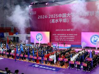 2024-2025 中国大学生排球联赛（高水平组）总决赛在厦门盛大开幕