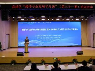 AI赋能教学评价 多维研修共成长