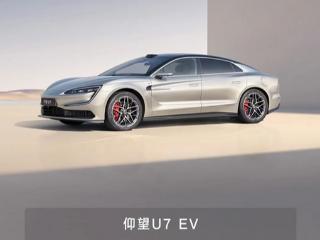 比亚迪最强轿车！仰望U7试驾车大规模到店：四电机带来超1300马力