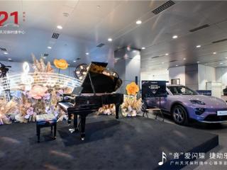 保时捷携手施坦威打造跨界音乐会 诠释机械与音符的艺术共鸣