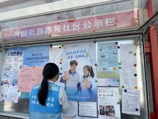 济南市莱芜区凤城街道西苑社区：共建无烟环境 守护健康家园