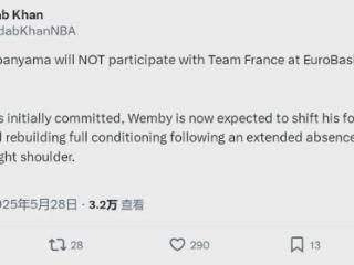 不打了！马刺拒绝放人！文班亚马退出欧锦赛