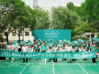 2025奈丝公主“美好予她”公益项目落地活动在陕西蓝田举行