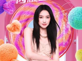 达芙妮官宣宋茜成为品牌全球代言人 明星同款新品全面上线京东服饰