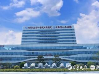 再推惠民举措！日照这家医院大型设备检查费7折