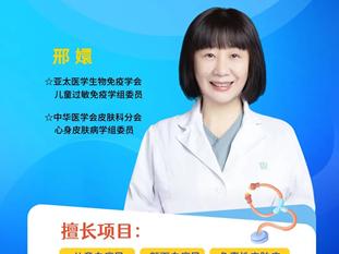 儿童白癜风诊疗新机遇！北京名医邢嬛教授坐诊济南，限号预约中