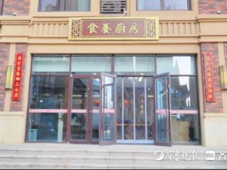 打造“药食同源”健康饮食，日照港口医院食养厨房5月30日开业