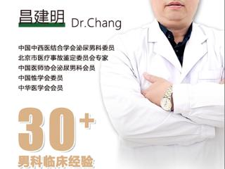 端午节期间，北京市第六医院昌建明教授在山东东方男科医院亲诊