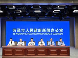 菏泽公安：严打犯罪、创新服务双管齐下