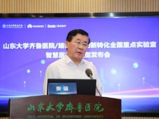 齐鲁医院发布国内首个心肌病专科大模型