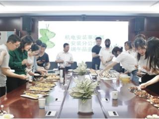 “喜迎端午 欢庆六一”中建三局西北公司安装分公司开展多项主题活动，提振信心、振奋军心