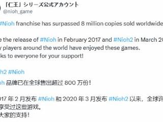 忍者组官宣《仁王》系列销量破800万！质量太优秀