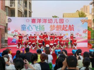 徐家楼街道新峪社区联合辖区幼儿园举办庆六一文艺汇演