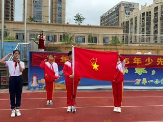 万年县第一小学举行“红色成长礼”