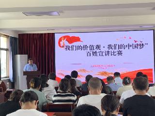 泰山区上高街道开展“我们的价值观 我们的中国梦”百姓宣讲比赛，共绘梦想新蓝图