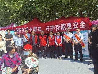 莱芜农商银行：多维宣传护航存款安全