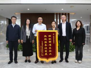 企业点赞送锦旗！相城经开区用高效服务“圈粉”