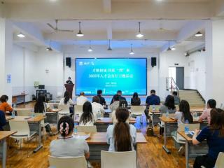 渭塘镇人才会客厅活动成功举办