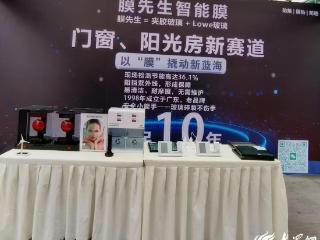 第十届西部“俊翔・华川”门窗型材博览会圆满落幕！膜先生体验中心成焦点！