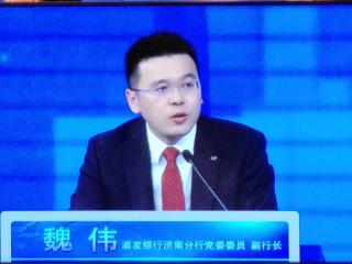 浦发银行济南分行党委委员、副行长魏伟参加《作风监督面对面》大型电视问政节目