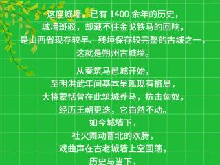 一路山河一路歌｜朔州——塞北藏秀，岁月凝章