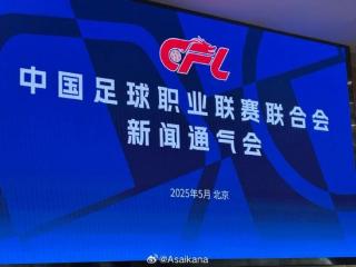 2025赛季中超联赛前13轮，U21球员的出场次数达200人次
