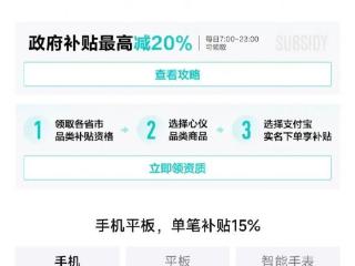 得物国补持续开放，广东江苏湖北用户最高可享2000元补贴
