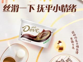 四种口味：德芙香浓黑巧克力21.3元/碗新低
