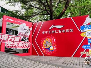 燃爆羽球热爱！李宁杯双打挑战赛第二站热血收官