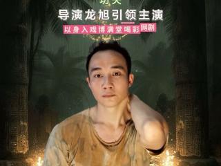 网剧非常关系四川开机龙旭引领主演以身入戏博满堂