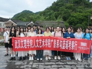 实践赋能教学!武汉文理学院学子探寻千年非遗