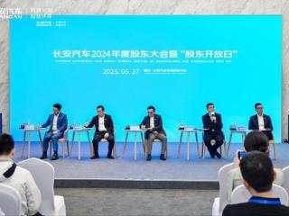 长安汽车召开股东大会 今年销量目标为300万辆