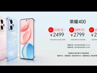 荣耀最强标准版！荣耀400发布：2124.15元起