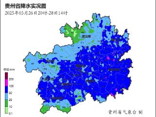 50站大暴雨！贵州未来三天降雨范围缩小