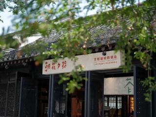 到绍兴鲁迅故里，喝一杯“迅哥咖啡”